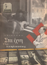 Περιοδικό - Η Τέχνη της Ζωής - 10 Σεπτεμβρίου 2006
