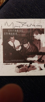 Επιφάνεια