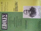 Εποχές Απρίλιος 1967