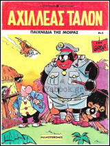 Αχιλλέας Ταλόν #5: Παιχνίδια της μοίρας