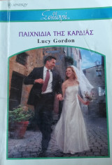 Παιχνίδια της καρδιάς Άρλεκιν Συλλογή Νο 2739