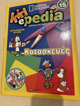 National Geographic - Kidepedia
