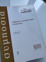 Λοιμώξεις Αναπνευστικού Αντιμετώπιση