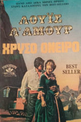 Χρυσό Όνειρο