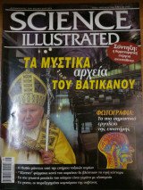 Science Illustrated Νο2