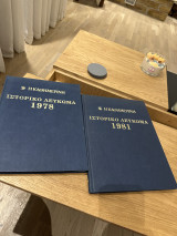 Ιστορικό λευκωμα