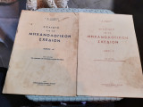 Εισαγωγη εις το μηχανολογικον σχεδιον ,τευχος Α'+ τευχος Β' [Γ.Κ. Αιγινητου ,1951]