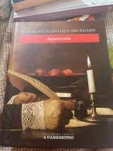 Λογοτεχνία