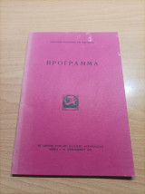 Πρόγραμμα Xii Διεθνές Συνέδριο Κλασικής Αρχαιολογίας