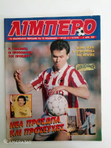 Λίμπερο τεύχος 12 18/12/90 αφίσα Χαϊμε Βέρα Αεκ