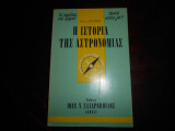 Η ιστορία της αστρονομιας