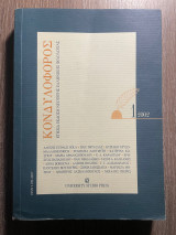 Κονδυλοφόρος - Τεύχος 1/2002