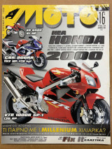 Moto τεύχος 224