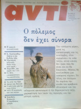 Αντι τευχος 459