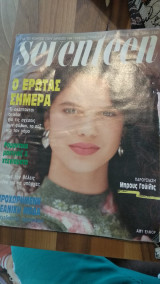 Seventeen (No.42)