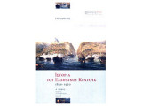 Ιστορία του Ελληνικού Κράτους 1830-1920 (Α+Β τόμοι)