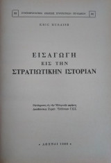 Εισαγωγή εις την Στρατιωτικήν Ιστορίαν,Eric Muraise