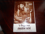 Ο τσιγγάνος Ανθιενο Χοσε ''