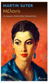 Μέλοντι