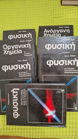 Μεγάλη φυσική και χημεία