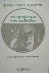 Το πρόβλημα της μεθόδου,μαρξισμός και υπαρξισμός