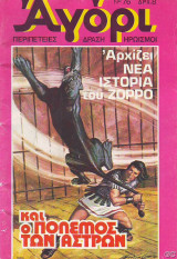 Αγόρι #76
