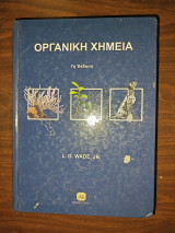 Οργανική Χημεία