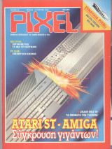 Pixel τεύχος 46