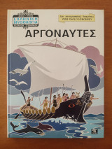 Αργοναύτες