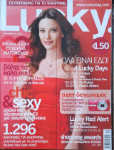 Περιοδικό Lucky - Δεκέμβριος 2006