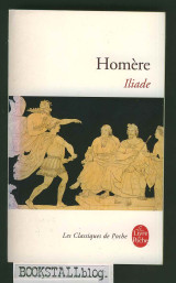 Iliade