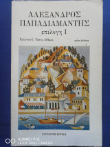 Επιλογή Ι