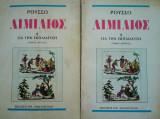 Αιμίλιος ή Για την Εκπαίδευση (τόμοι Α-Β)