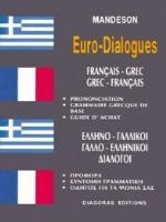 Διάλογοι Γαλλοελληνικοί-Ελληνογαλλικοί