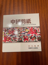 Paper cut in China
