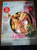 Food Stories Τεύχος 63