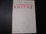 Ο ντρεσαρισμένος άντρας- έκδοση πρώτη