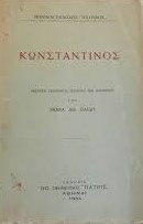 Κωνσταντίνος (μελέται πολιτικής ιστορίας και κριτικής)