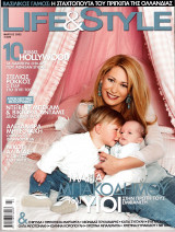 Περιοδικό Life and style τεύχος 15