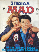 Mad Σπέσιαλ, Νο. 11 (τεύχη 35 , 38 & 40)