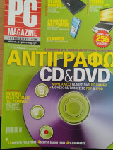 Pc magazine τεύχος 5