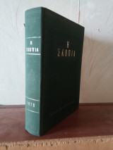 Περιοδικό Η Σκοπιά Τόμος 1978