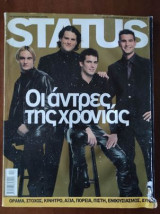 Status No 153 οι αντρες της χρονιας
