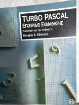 Turbo Pascal