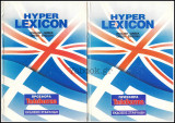 Σετ 2 σκληρόδετοι τόμοι Hyper Lexicon English-Greek / Greek-English