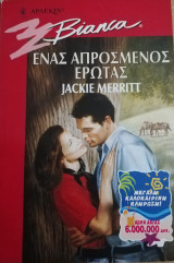 Ένας απρόσμενος έρωτας Άρλεκιν Bianca No 535