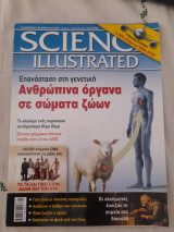 Science Illustrated Τεύχος 10