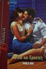 Φίλοι και εραστές Άρλεκιν Bianca No 1393