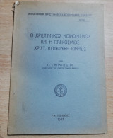Ο Χριστιανικός Κοινωνισμός και η παγκόσμιος χριστ. Κοινωνική Κίνησις