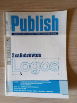 Publish Αρ. Τεύχους 131